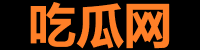 17吃瓜视频爆料导航站